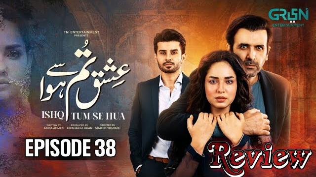Ishq tum se hua episode 38 review promo | best performance by fahad sheikh and sukaina khan Ishq tum se hua episode 38 review promo | best performance by fahad sheikh and sukaina khan
