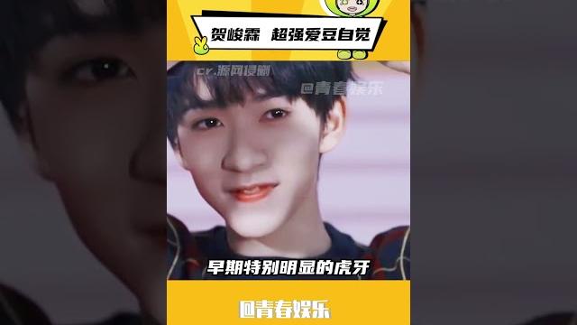 二十岁归来仍是缺牙巴~ #贺峻霖又双叒叕拔牙了 #贺峻霖 #一路繁花 #爱豆自觉 #萌物 二十岁归来仍是缺牙巴~ #贺峻霖又双叒叕拔牙了 #贺峻霖 #一路繁花 #爱豆自觉 #萌物