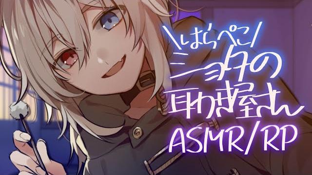 【asmr】はらぺこショタ店員がいる耳かき屋さん【rp】 【asmr】はらぺこショタ店員がいる耳かき屋さん【rp】