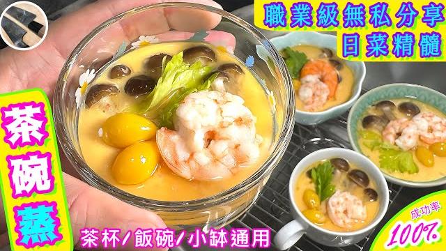 蒸水蛋進階⭐️屋企做高質效果⭐️簡易版試過好記得點讚/分享/訂閱 蒸水蛋進階⭐️屋企做高質效果⭐️簡易版試過好記得點讚/分享/訂閱