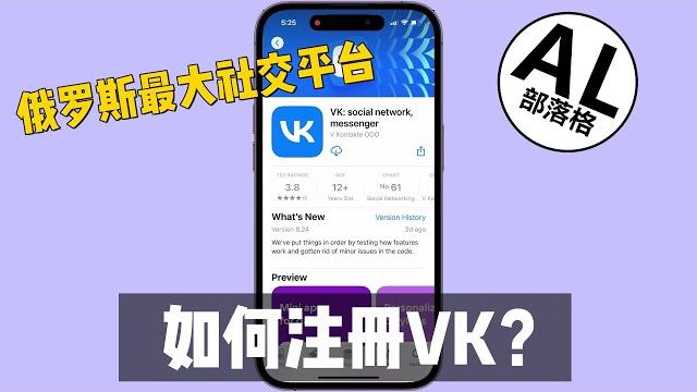 怎么注册俄罗斯最大社交平台vk | 注册教程 怎么注册俄罗斯最大社交平台vk | 注册教程