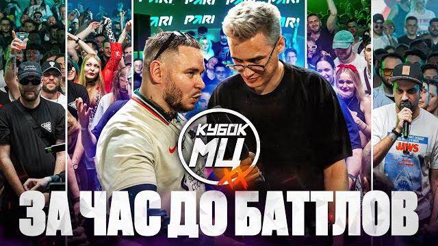 Кубок мц: xx - баттлы скоро на канале! Кубок мц: xx - баттлы скоро на канале!
