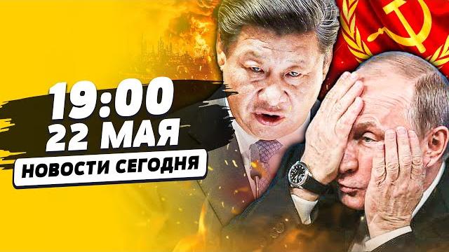 Срочно! китай атаковал рф: путина жёстко нагнули! катастрофа! развал рф начался!| новости сегодня Срочно! китай атаковал рф: путина жёстко нагнули! катастрофа! развал рф начался!| новости сегодня