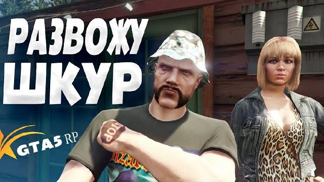 Сколько зарабатывает сутенер гта 5 рп Сколько зарабатывает сутенер гта 5 рп