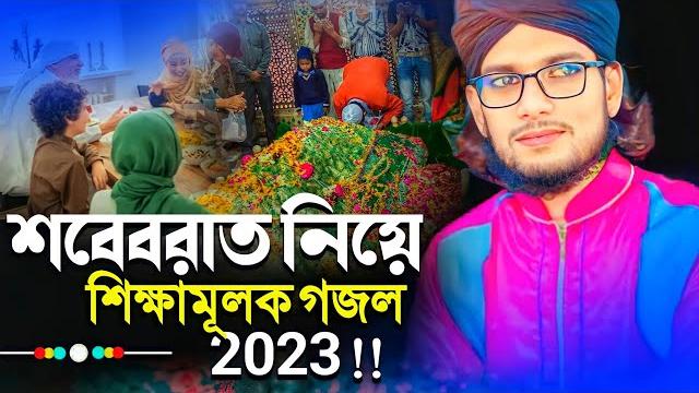 Md imran gojol || imran gojol || imran new gojol 2023 || silpi md imran gojol 2023 || new gojol 2023 Md imran gojol || imran gojol || imran new gojol 2023 || silpi md imran gojol 2023 || new gojol 2023