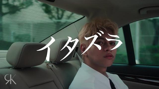 Reiko - itazura (music video) Reiko - itazura (music video)
