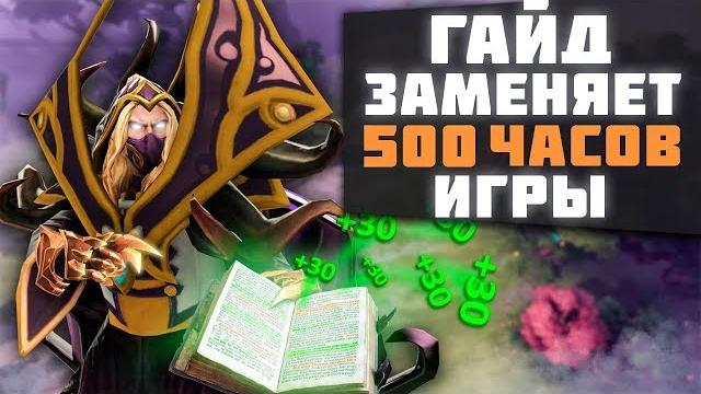 Как побеждать на инвокере? все секреты Как побеждать на инвокере? все секреты
