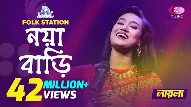 Noya bari | jk majlish feat. laila | maimansingha gitika | igloo folk station | rtv music Noya bari | jk majlish feat. laila | maimansingha gitika | igloo folk station | rtv music