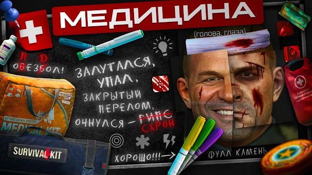 Медицина в escape from tarkov - лучший гайд (2025) Медицина в escape from tarkov - лучший гайд (2025)