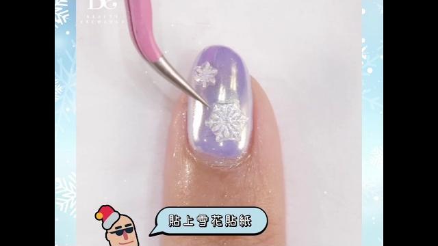 我要做nail nail – 鏡面雪花美甲! 我要做nail nail – 鏡面雪花美甲!