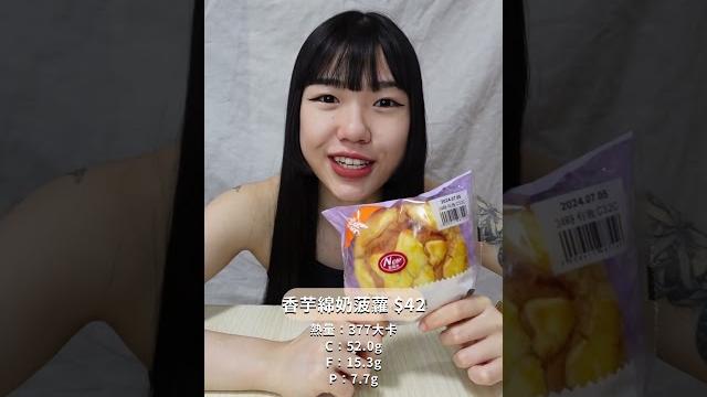全家芋頭季新品 | 芋泥羅馬包&芋泥肉鬆球&香芋綿奶菠蘿 全家芋頭季新品 | 芋泥羅馬包&芋泥肉鬆球&香芋綿奶菠蘿