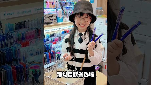 沉浸式买文具...发现一个超级好玩的东西! 沉浸式买文具...发现一个超级好玩的东西!