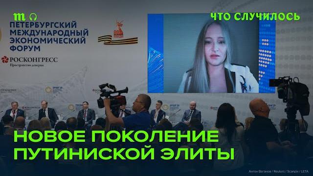 Дети элиты. какую роль они играют в россии? Дети элиты. какую роль они играют в россии?