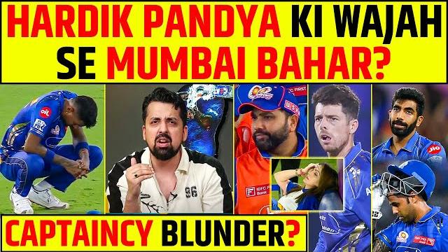 Hardik pandya ki wajah se mumbai indians bahar? captaincy blunder? #hardikpandya #mumbaiindians Hardik pandya ki wajah se mumbai indians bahar? captaincy blunder? #hardikpandya #mumbaiindians