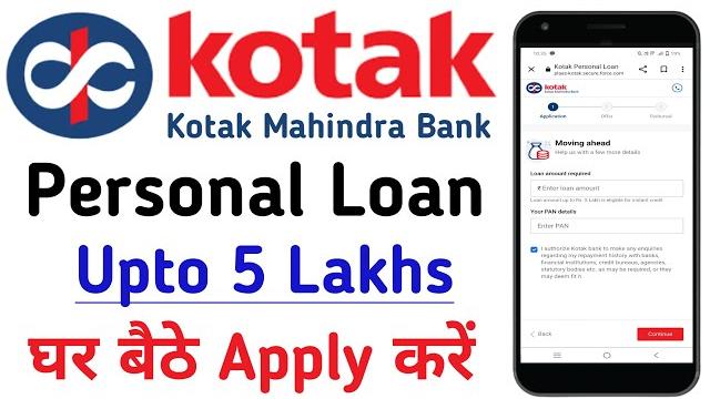 Kotak mahindra bank personal loan 2023 | kotak instant personal loan | kotak bank instant loan Kotak mahindra bank personal loan 2023 | kotak instant personal loan | kotak bank instant loan