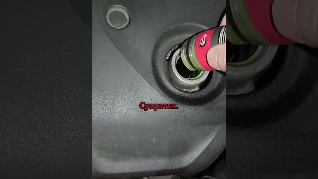 Лучшая присадка для двигателя | супротек актив | #супротек #ремонт #присадка #обзор #shorts Лучшая присадка для двигателя | супротек актив | #супротек #ремонт #присадка #обзор #shorts