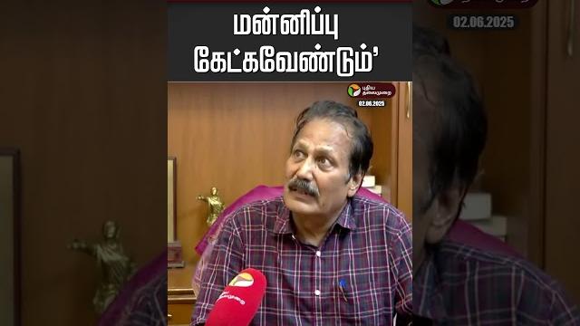 "கமல்ஹாசன் மன்னிப்பு கேட்கவேண்டும்" #kamalhaasan #thuglife #krishnasamy #kamal #tamil #kannada "கமல்ஹாசன் மன்னிப்பு கேட்கவேண்டும்" #kamalhaasan #thuglife #krishnasamy #kamal #tamil #kannada