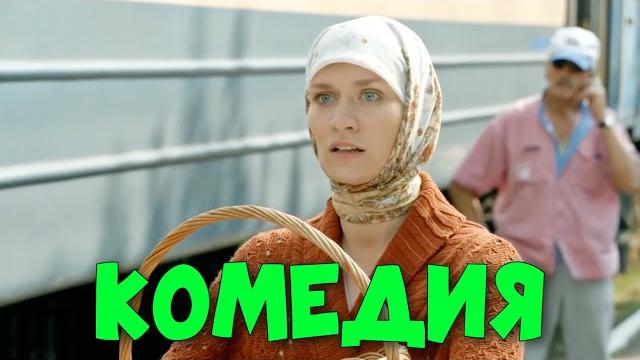 Деревенская комедия до слез! смешная комедия! "бедная liz" русские комедии новинки, фильмы hd, кино Деревенская комедия до слез! смешная комедия! "бедная liz" русские комедии новинки, фильмы hd, кино