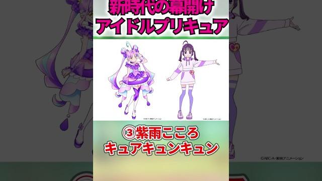新作プリキュアが一周周って斬新過ぎたww #shorts 新作プリキュアが一周周って斬新過ぎたww #shorts
