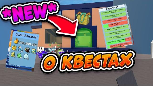 Все о даппер бире квесты в симуляторе пчеловода как делать dapper bear quest bee swarm simulator Все о даппер бире квесты в симуляторе пчеловода как делать dapper bear quest bee swarm simulator