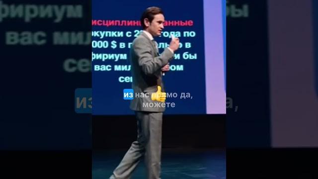 Артур хуснуллин о стратегии “покупай и держи” на казанском крипто форуме на 1 000 зрителей. Артур хуснуллин о стратегии “покупай и держи” на казанском крипто форуме на 1 000 зрителей.
