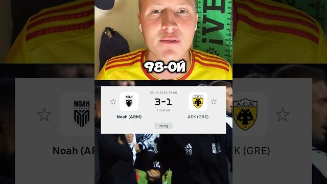 Часть 2: армянский вратарь забил в еврокубках ️ #футбольныеновости #армения #лигаконференций Часть 2: армянский вратарь забил в еврокубках ️ #футбольныеновости #армения #лигаконференций