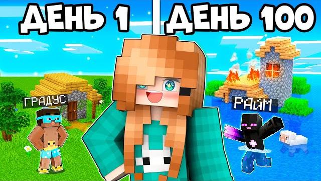100 days of pranking in minecraft! 100 days of pranking in minecraft!