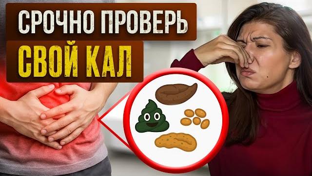 Бойся! тревожные симптомы кишечника - их нельзя игнорировать! понос, запор, черный кал, кровь,диарея Бойся! тревожные симптомы кишечника - их нельзя игнорировать! понос, запор, черный кал, кровь,диарея