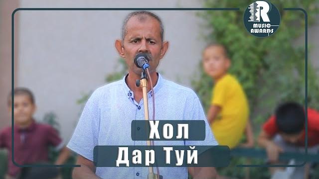 Хол дар туй 2021с khol dar tuy 2021s Хол дар туй 2021с khol dar tuy 2021s
