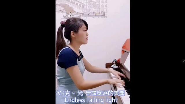 Vk克~ 光 無盡墜落的美麗 ( endless falling light ) Vk克~ 光 無盡墜落的美麗 ( endless falling light )