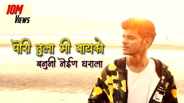 Koligeet mashup 2 | pori tula mi bayko banuni nein | crown j ( prod, desi beatz ) marathi song 2020 Koligeet mashup 2 | pori tula mi bayko banuni nein | crown j ( prod, desi beatz ) marathi song 2020