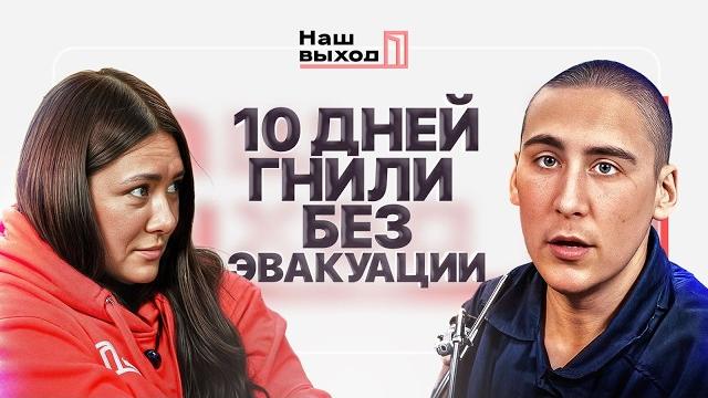 Убийство, срок, война – в 24 года остался без ног. фантастическая история контрактника вс рф Убийство, срок, война – в 24 года остался без ног. фантастическая история контрактника вс рф