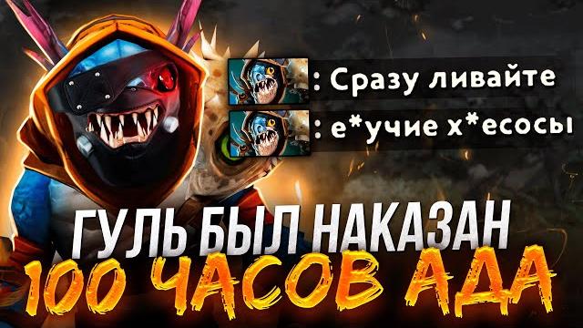 100 часов ада в анранкеде #18 (гуль наказан) 100 часов ада в анранкеде #18 (гуль наказан)