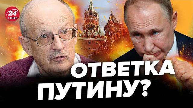 Пионтковский: россияне визжат от этой новости /зеленский подписал важный указ /распад рф неизбежен Пионтковский: россияне визжат от этой новости /зеленский подписал важный указ /распад рф неизбежен
