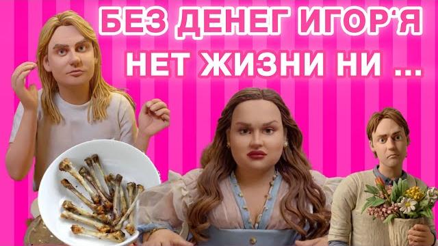 Парижские приживалки серожа и андрэ ждут маму баронессу д’синяк. вся надежда на каки симошки. Парижские приживалки серожа и андрэ ждут маму баронессу д’синяк. вся надежда на каки симошки.