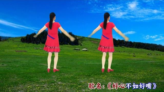 精简网红步子舞《好心不如好嘴》背面好听速学会 精简网红步子舞《好心不如好嘴》背面好听速学会