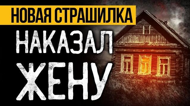 Моя бабушка и тайна лесного батюшки! страшные истории про деревню на ночь! ужасы и мистика Моя бабушка и тайна лесного батюшки! страшные истории про деревню на ночь! ужасы и мистика