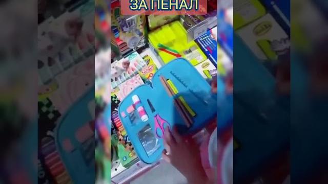 #школьный #пенал за 2869 гривен - космическая #цена для набора фломастеров и карандашей для ребенка #школьный #пенал за 2869 гривен - космическая #цена для набора фломастеров и карандашей для ребенка