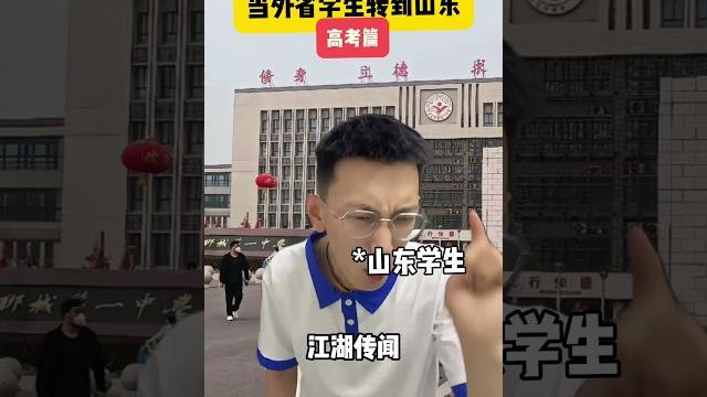 山东生物太难了,山东小六科名不虚传 #山东 #2024高考 #2024高考结束 山东生物太难了,山东小六科名不虚传 #山东 #2024高考 #2024高考结束