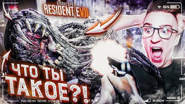 Что ты такое?! resident evil 7 biohazard #3 Что ты такое?! resident evil 7 biohazard #3
