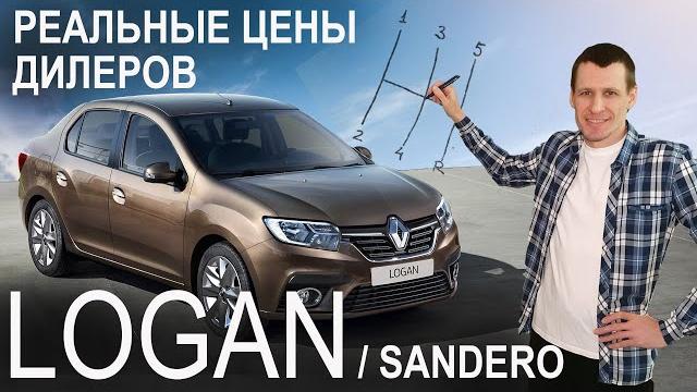 Где купить без переплаты? рено логан. Где купить без переплаты? рено логан.