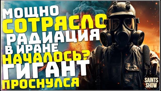 Йеллоустоун землетрясение началось? турция ураган сша европа торнадо! катаклизмы за неделю 15 июня Йеллоустоун землетрясение началось? турция ураган сша европа торнадо! катаклизмы за неделю 15 июня