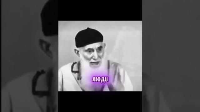Чеченский старец-мудрец #чеченцы #чечня Чеченский старец-мудрец #чеченцы #чечня