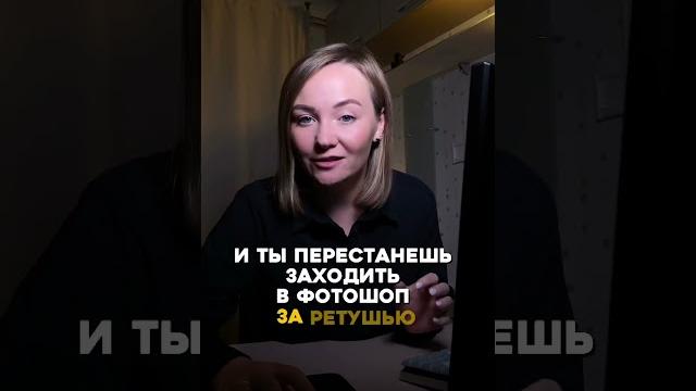 Попробуй - напиши #ретушь #лайтрум Попробуй - напиши #ретушь #лайтрум