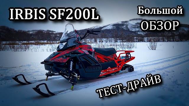 Полный обзор тест драйв irbis sf200l Полный обзор тест драйв irbis sf200l