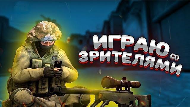 Дед играет в кс 2 со зрителями #46 #csgo #стрим #ксго #brawlstars #minecraft #standoff2 #csgo2 Дед играет в кс 2 со зрителями #46 #csgo #стрим #ксго #brawlstars #minecraft #standoff2 #csgo2
