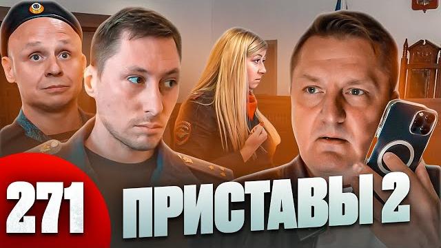 Короли при исполнении / сказочный судебный пристав / позорная выходка майора полиции Короли при исполнении / сказочный судебный пристав / позорная выходка майора полиции