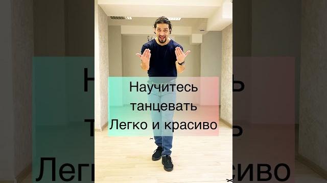 С наступающим 8 марта научитесь танцевать легко С наступающим 8 марта научитесь танцевать легко