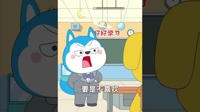 假如可以挑選同桌,你會選哪一款? #星座狗聯盟 #哈小浪 假如可以挑選同桌,你會選哪一款? #星座狗聯盟 #哈小浪