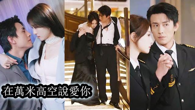 【完結】航空王牌女飛行員鹿靈職場失意、情場得意,一夜纏綿過後看著和暗戀男神相似的臉她當場決定包養他,男人不僅人帥活好不粘人,還會洗衣做飯寵愛她,本以為是她一時興起,卻不知是他蓄謀已久!#甜寵#先婚後愛 【完結】航空王牌女飛行員鹿靈職場失意、情場得意,一夜纏綿過後看著和暗戀男神相似的臉她當場決定包養他,男人不僅人帥活好不粘人,還會洗衣做飯寵愛她,本以為是她一時興起,卻不知是他蓄謀已久!#甜寵#先婚後愛